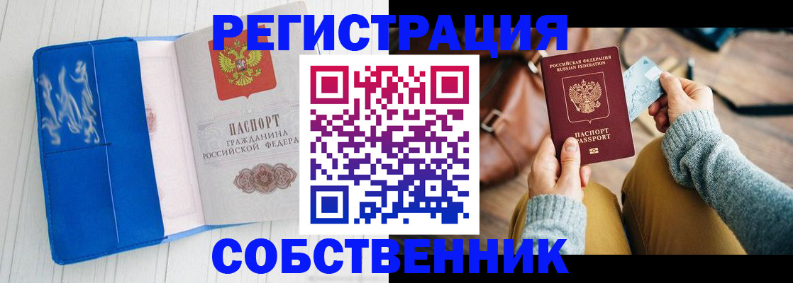 временная регистрация надежно в Магаданской области